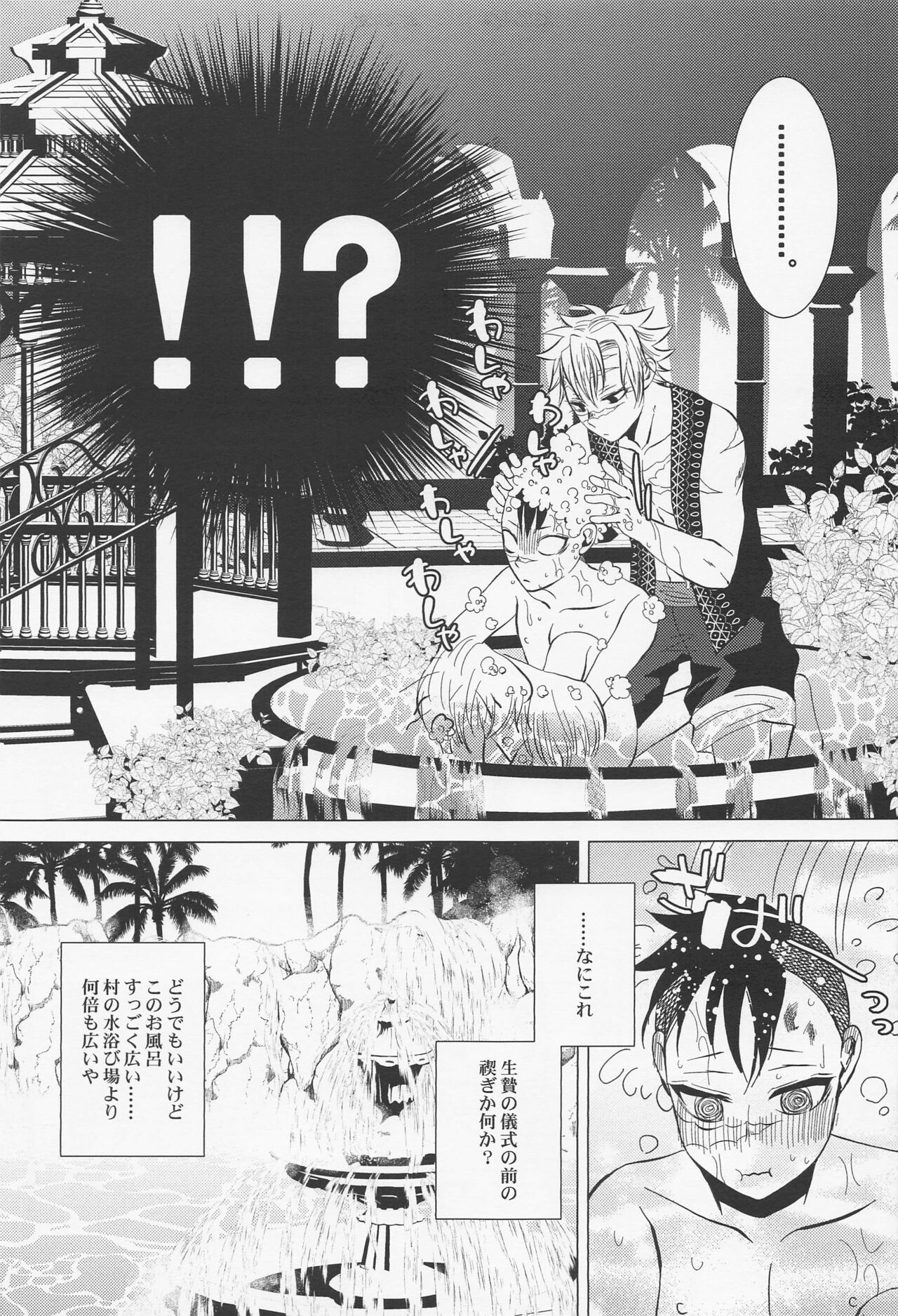 Kitakaze to Minikui Ahiru no Ko - Page 12