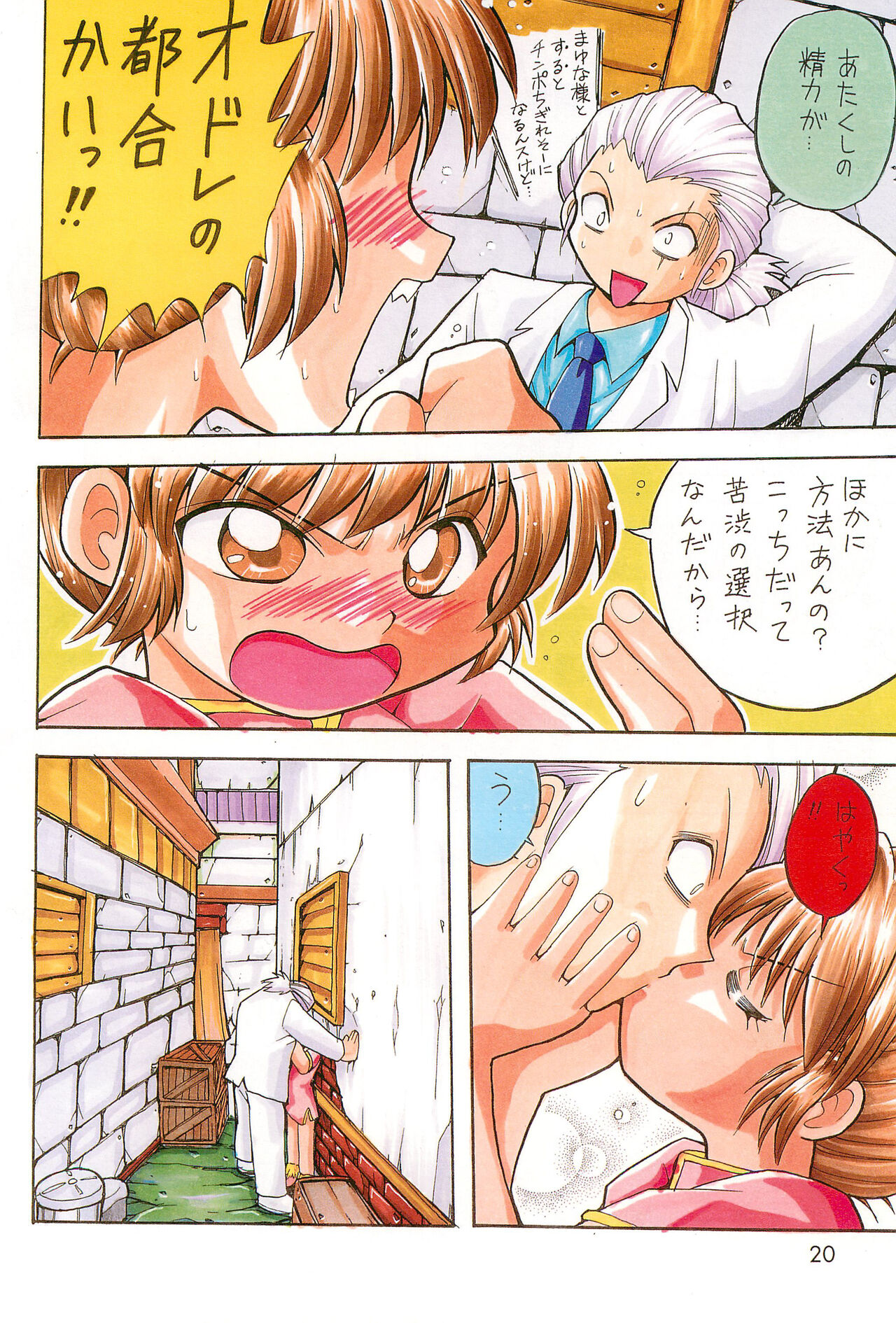 Oyuugi-kai Go no Shou - Page 22
