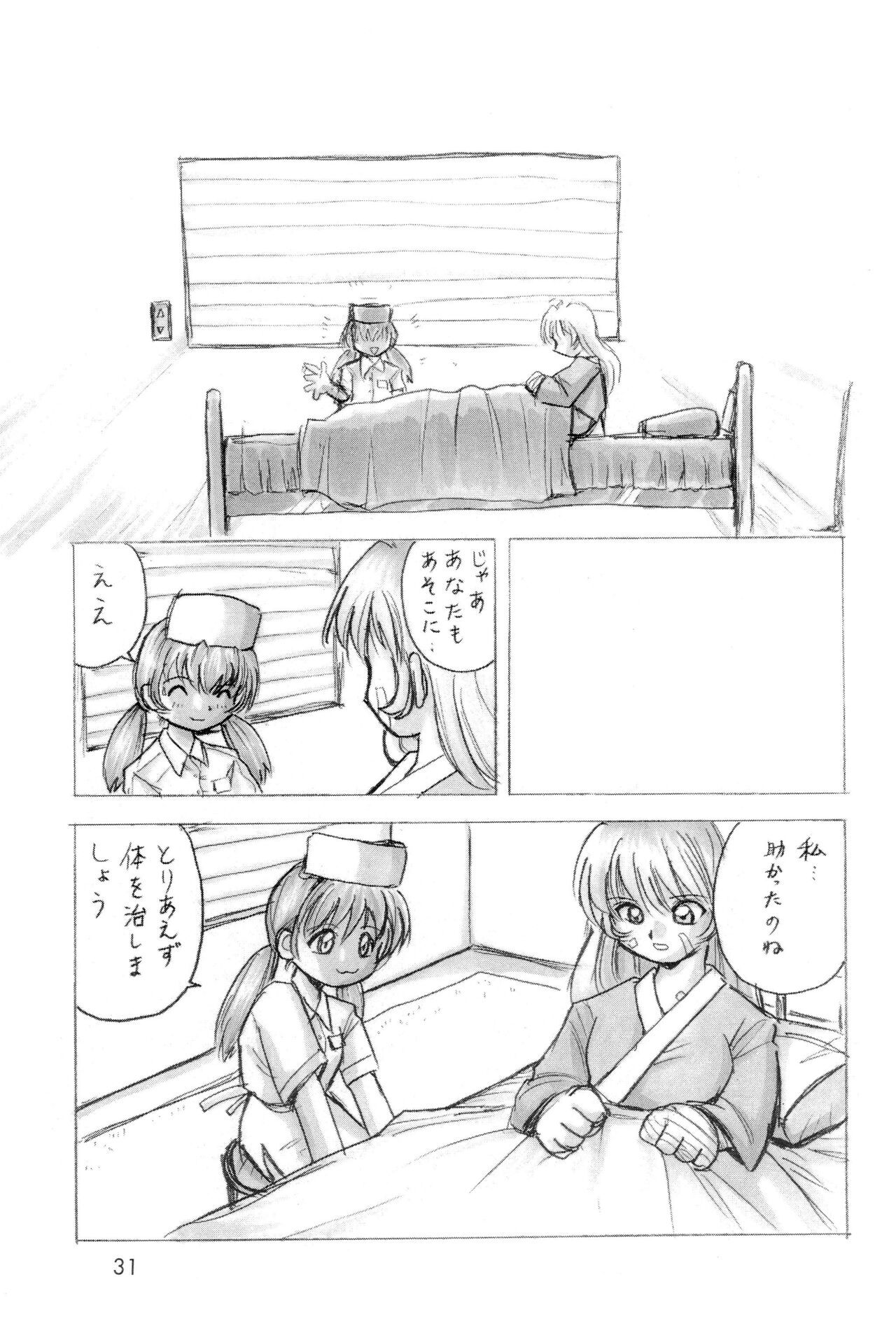 Oyuugi-kai Go no Shou - Page 33
