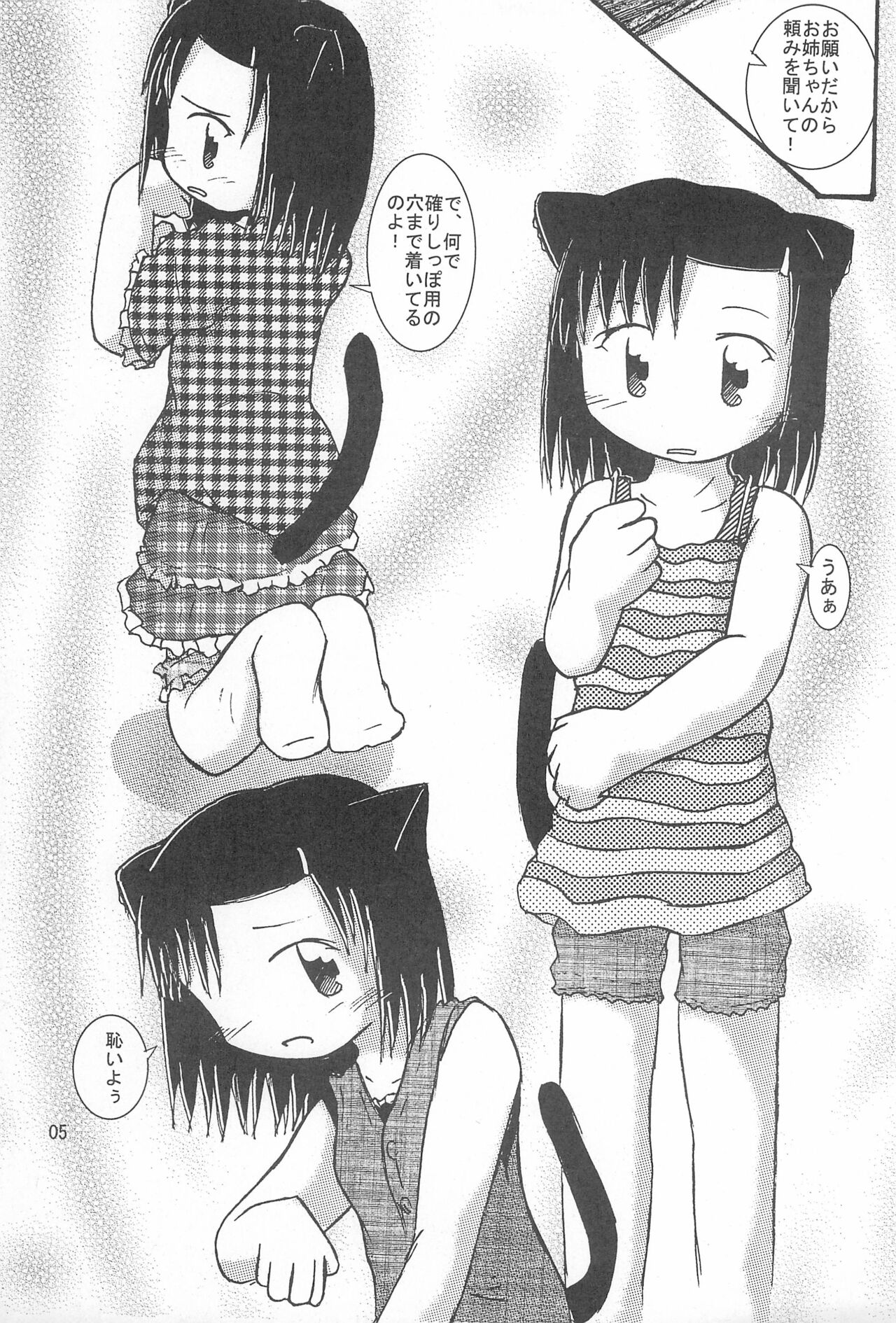 Preview page 5