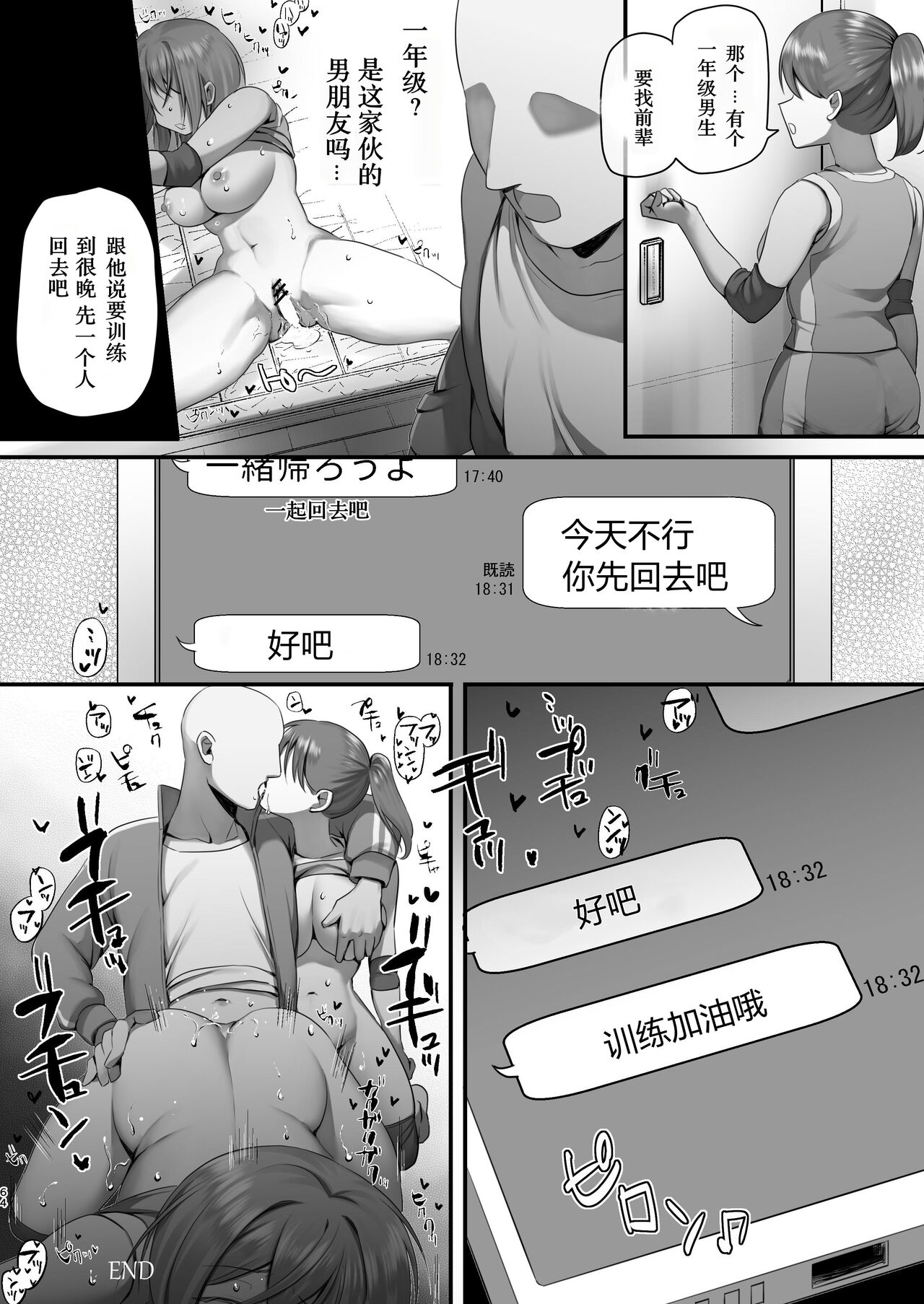 Saimin JK Manga Soushuuhon - Page 64