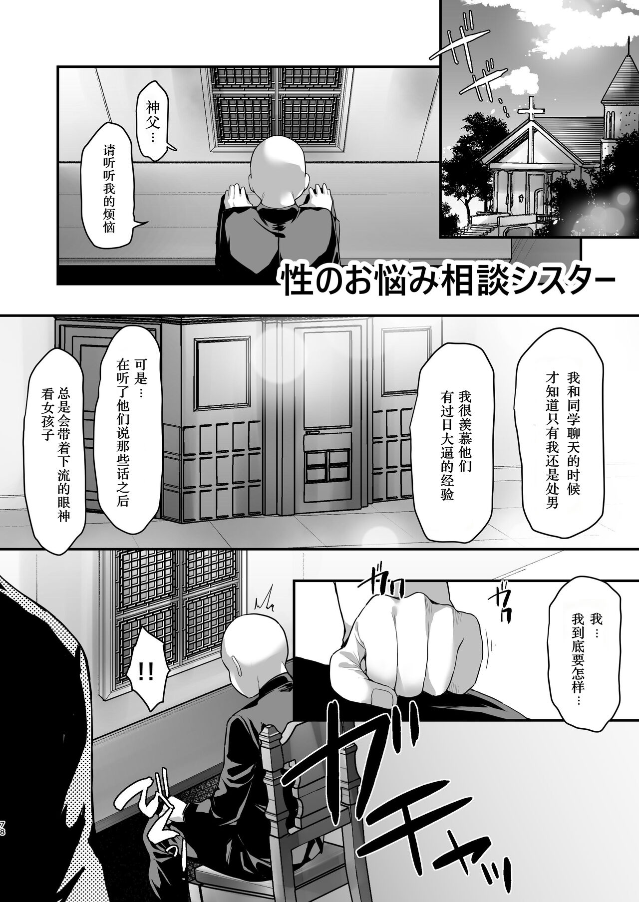 Saimin JK Manga Soushuuhon - Page 78