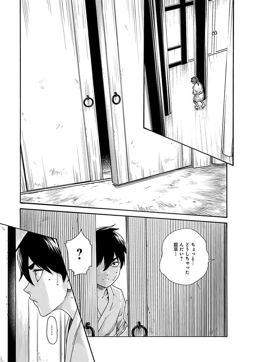 Araxa Ninpo-Cho Vol.5 - Page 119