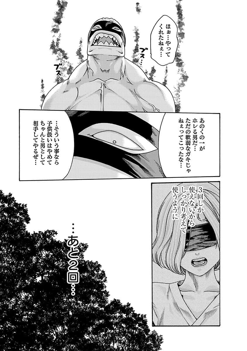 Araxa Ninpo-Cho Vol.5 - Page 31