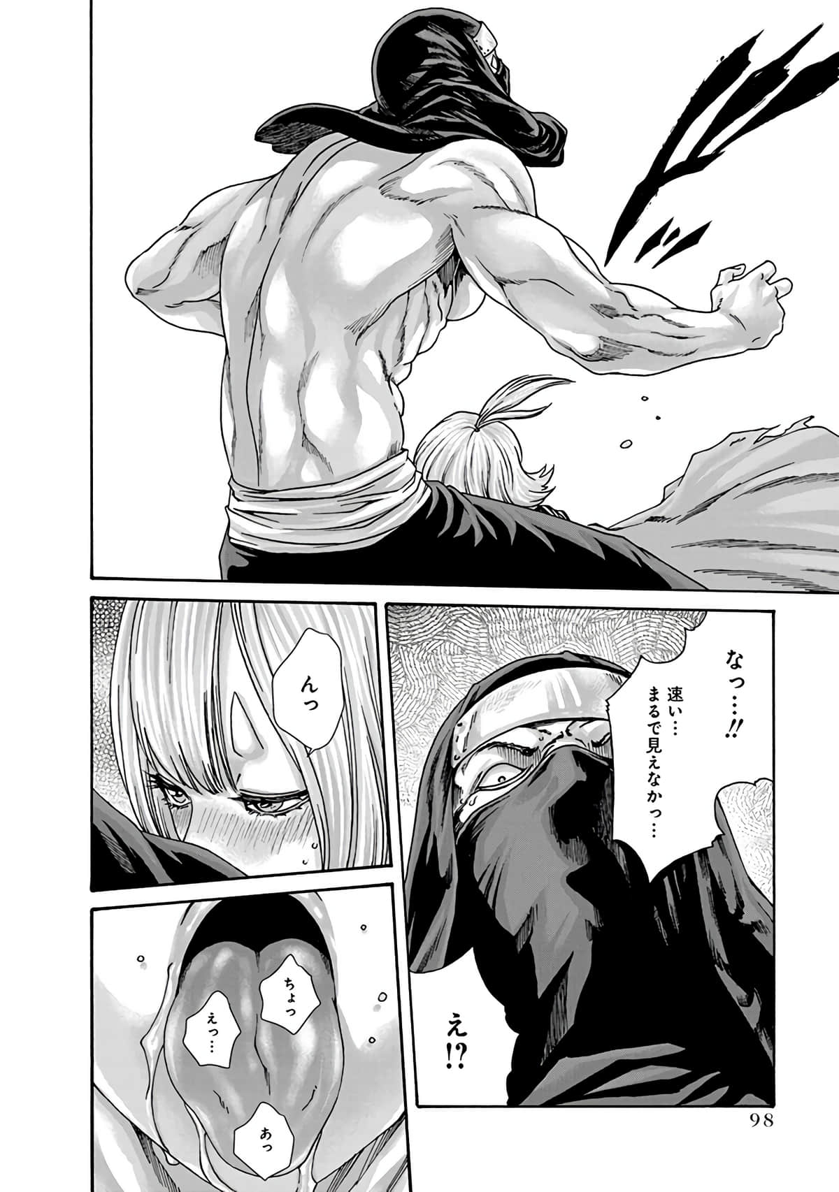 Araxa Ninpo-Cho Vol.6 - Page 100