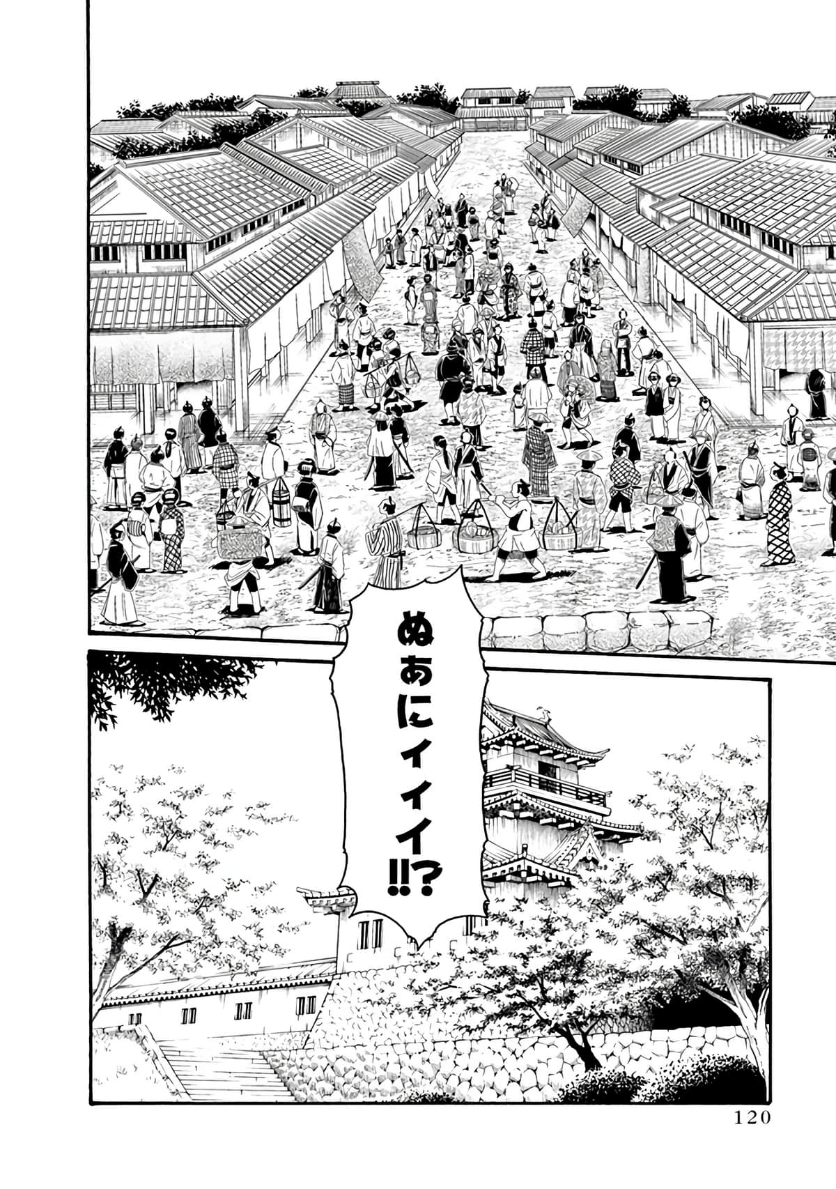 Araxa Ninpo-Cho Vol.6 - Page 122