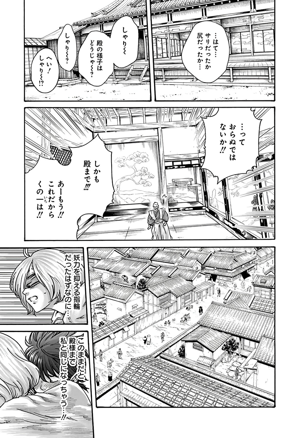 Araxa Ninpo-Cho Vol.6 - Page 127