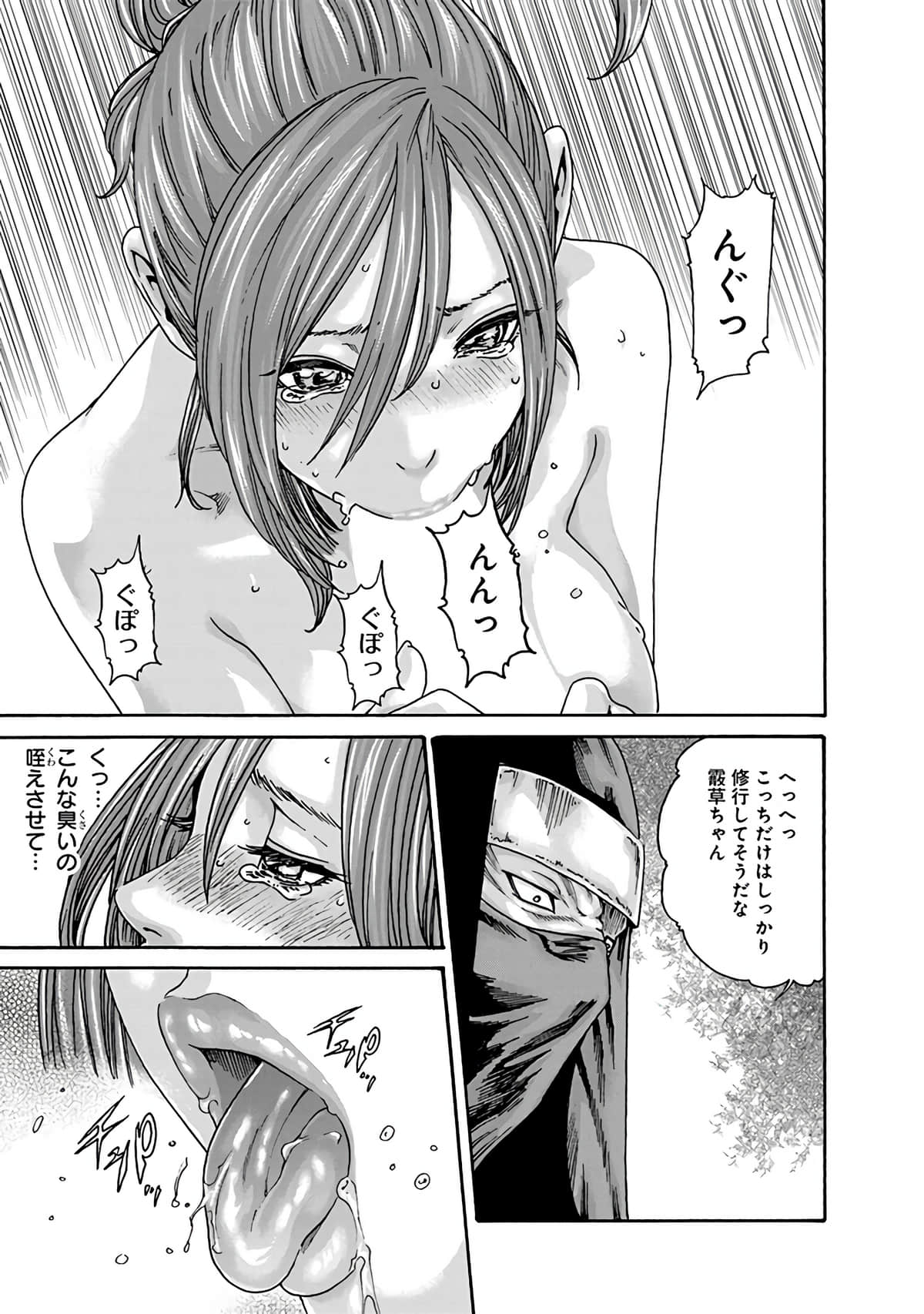 Araxa Ninpo-Cho Vol.6 - Page 131