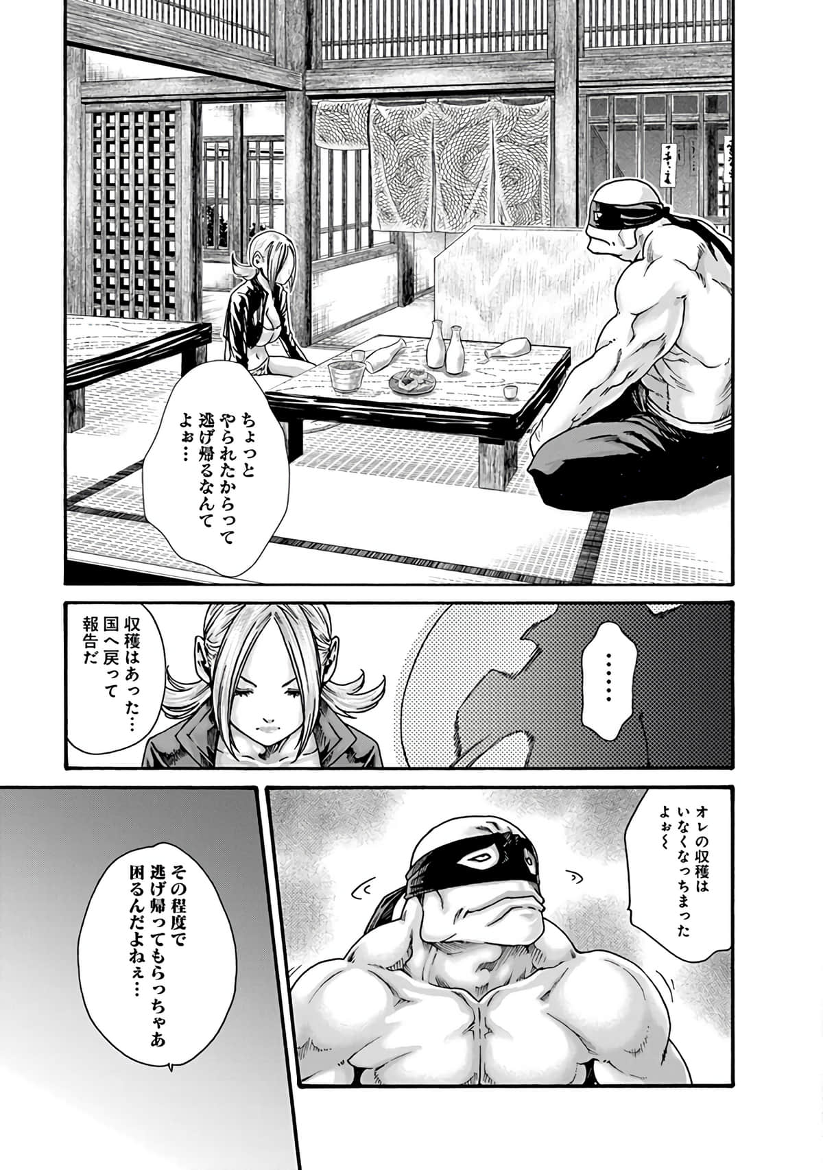 Araxa Ninpo-Cho Vol.6 - Page 67