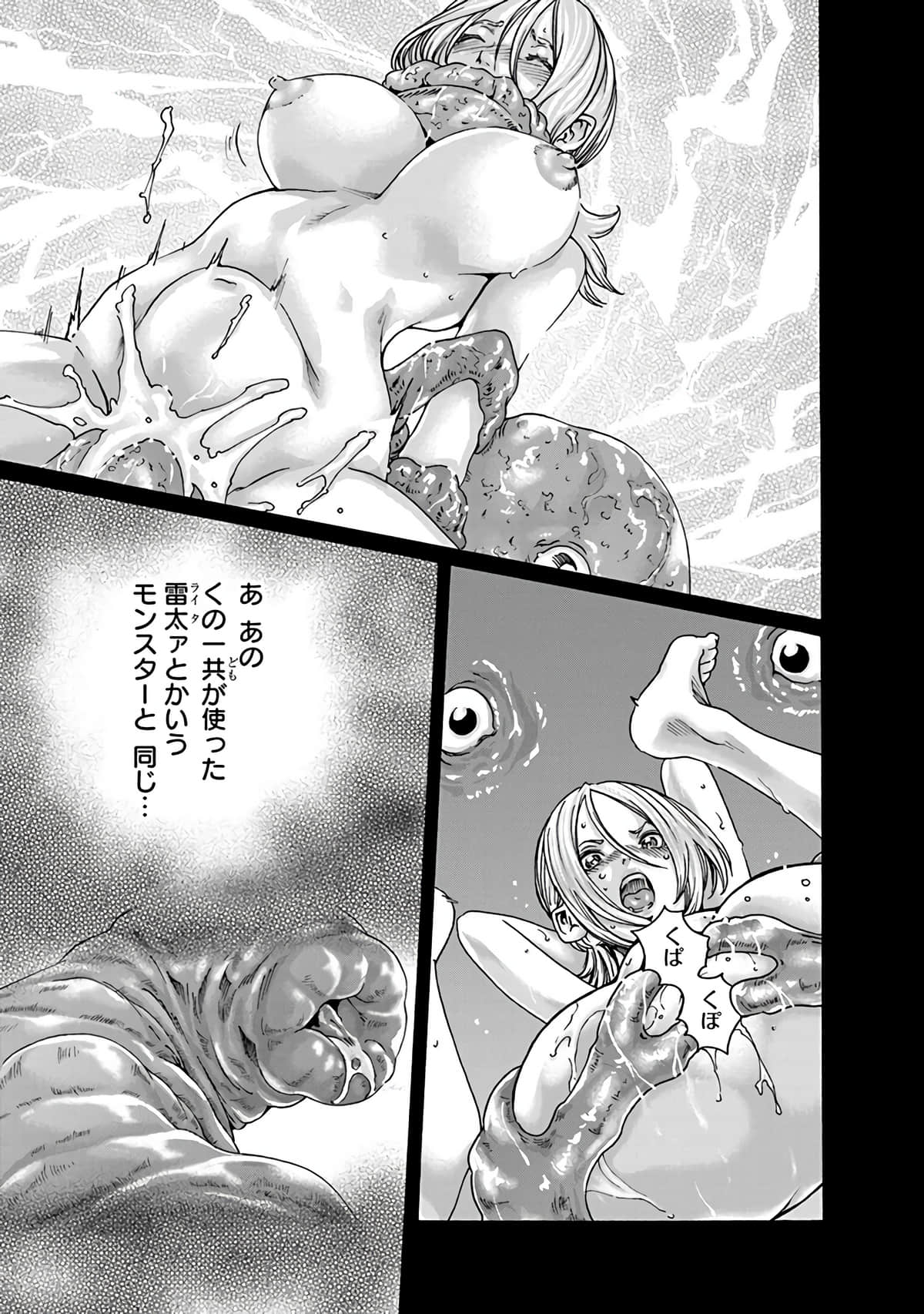 Araxa Ninpo-Cho Vol.6 - Page 77