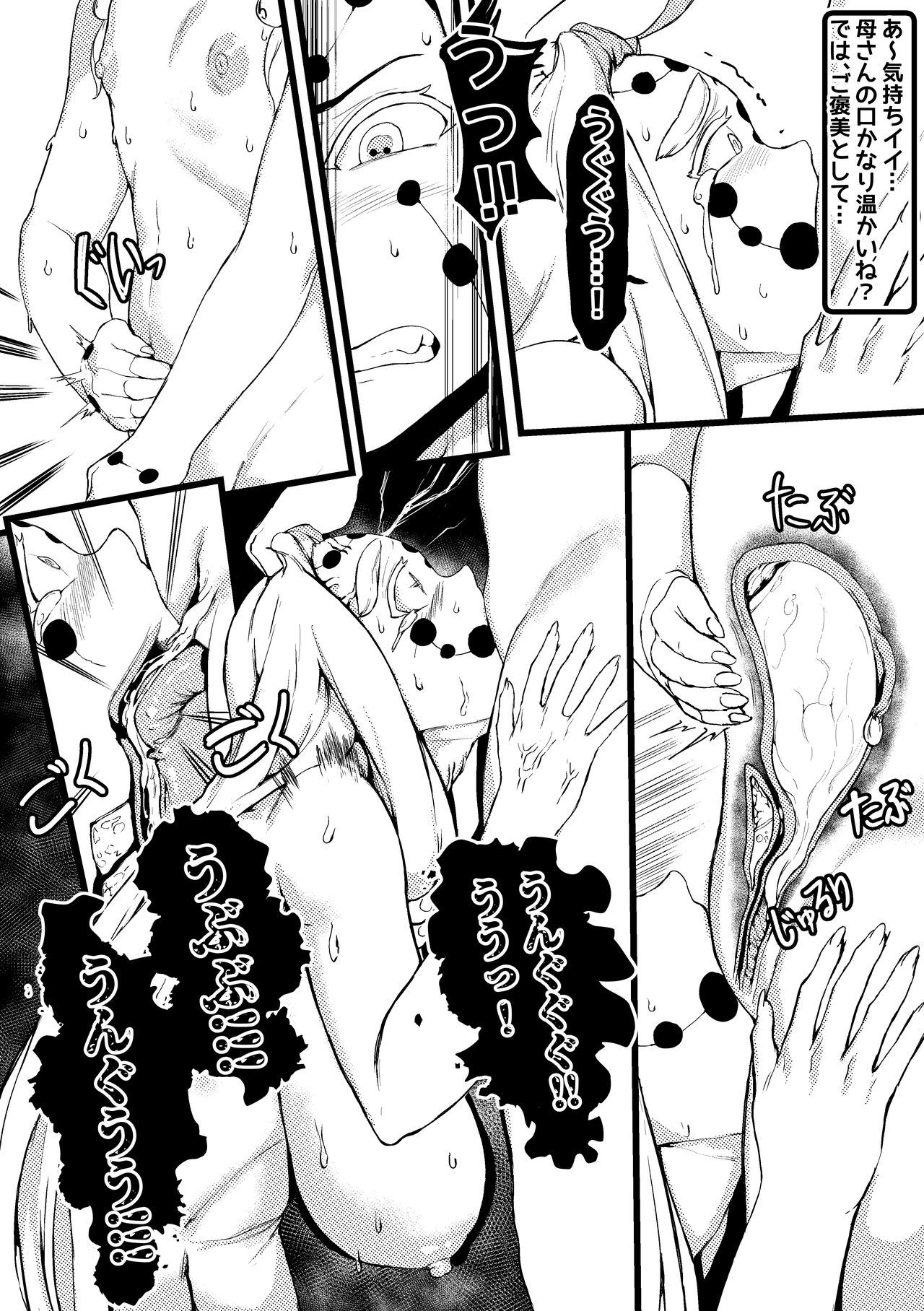 Spider Family 2 - Page 7