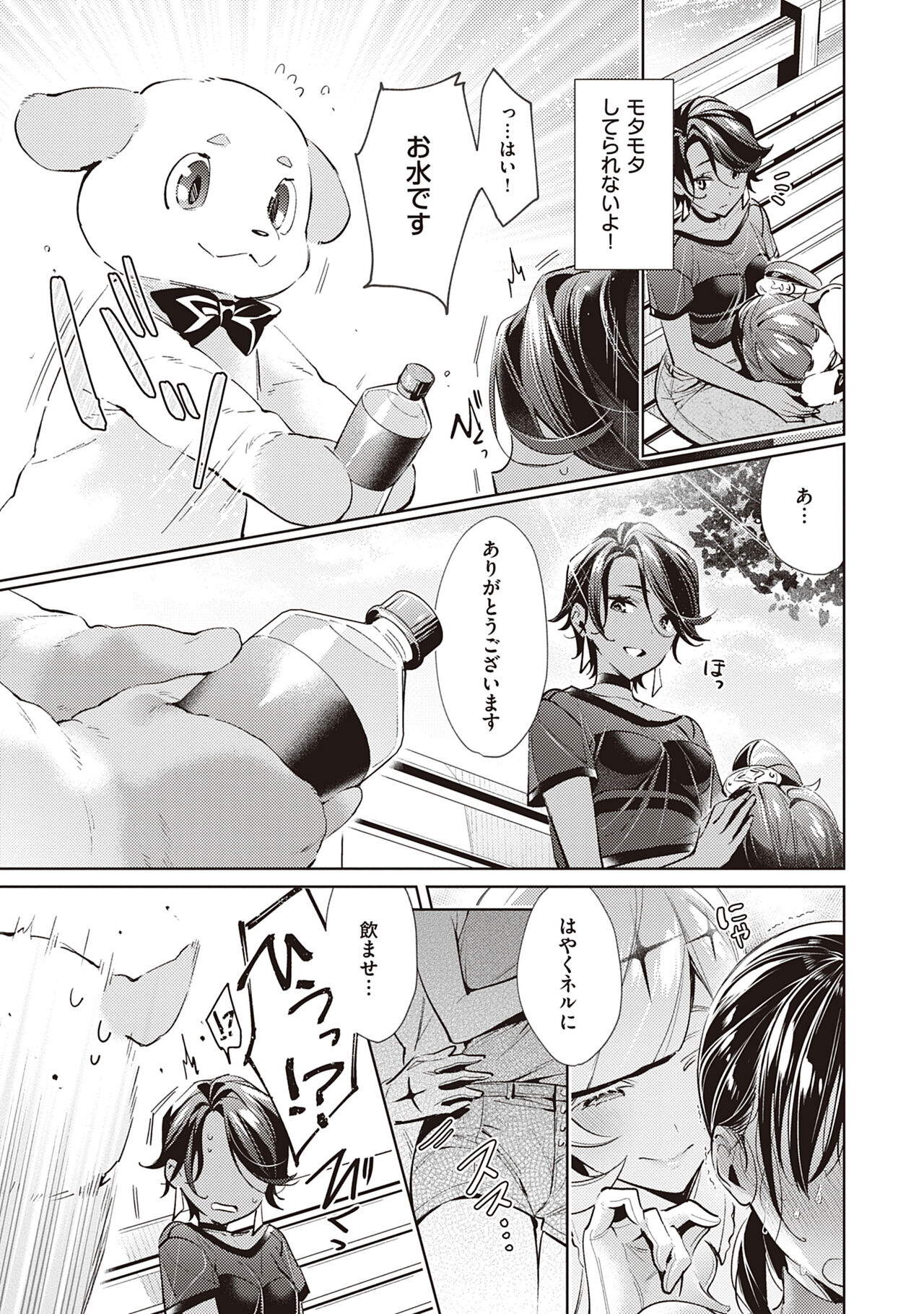 Yokubou Pandora 3 |  Desire Pandora 3 - Page 11