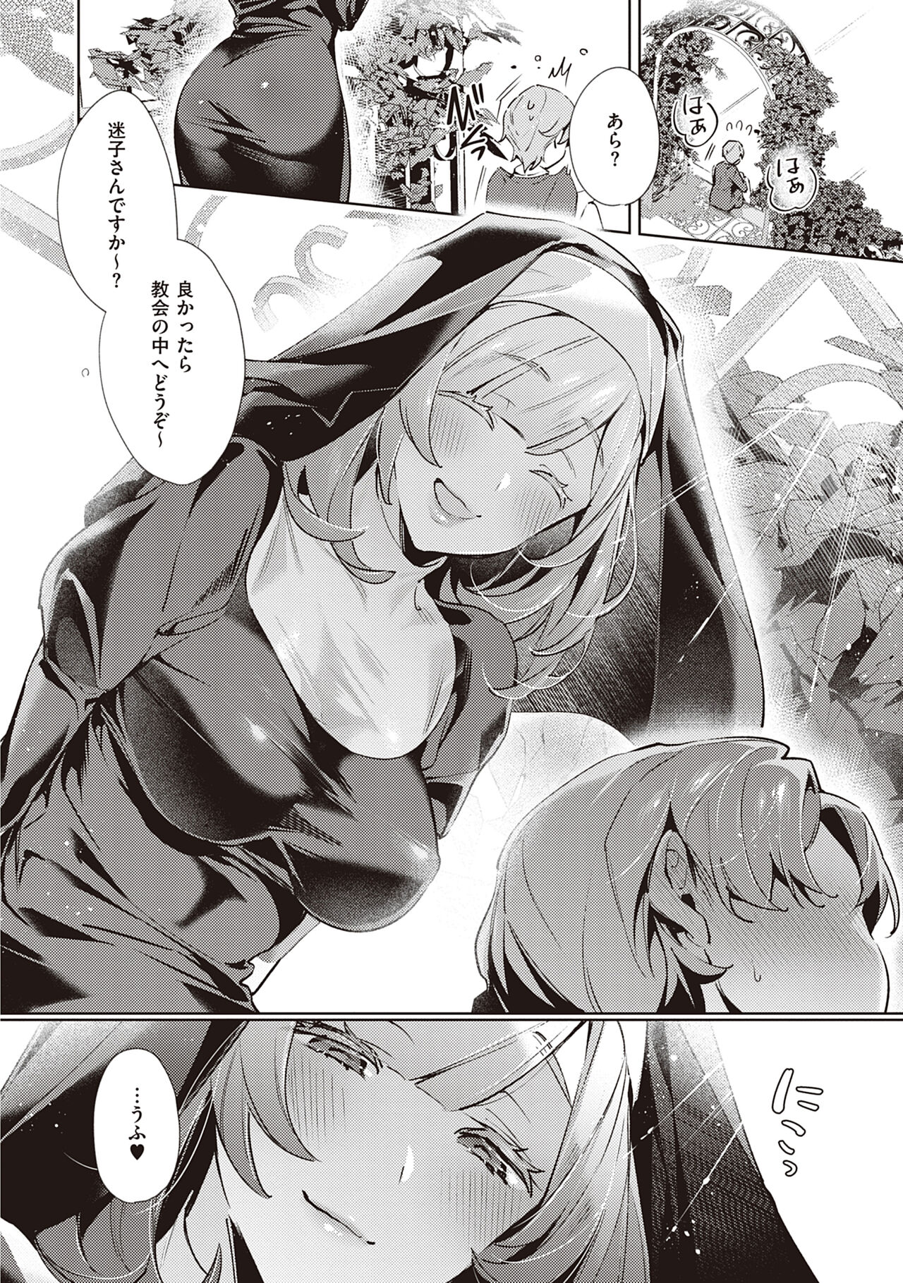Yokubou Pandora 3 |  Desire Pandora 3 - Page 120