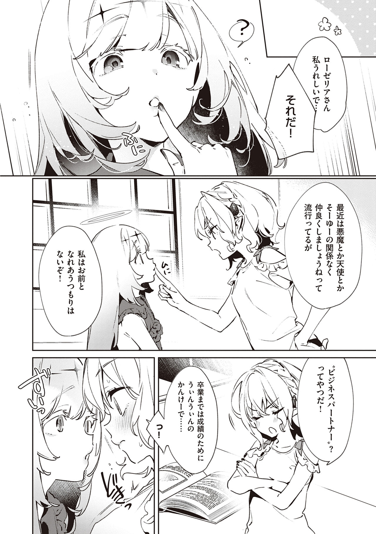 Yokubou Pandora 3 |  Desire Pandora 3 - Page 122