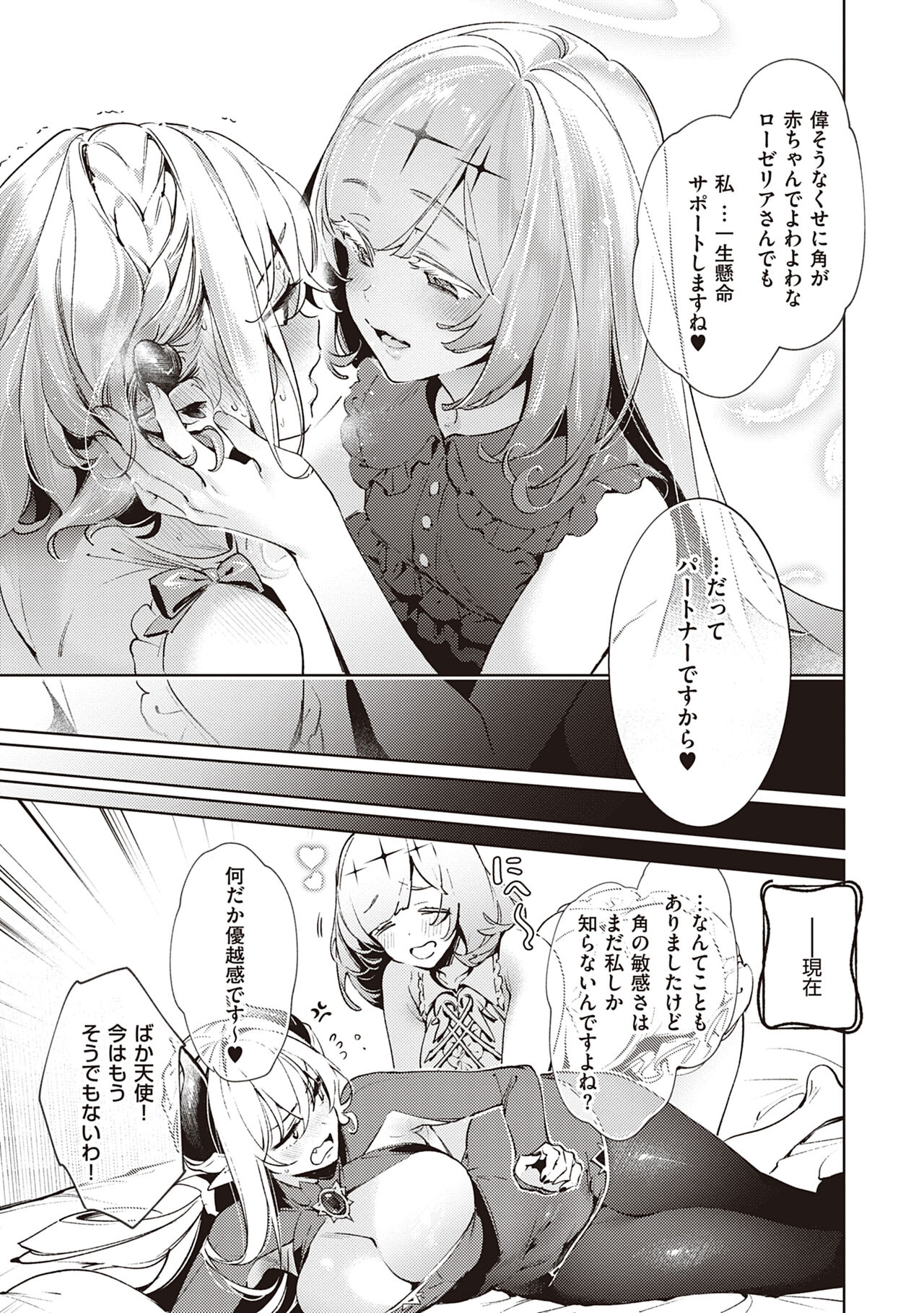 Yokubou Pandora 3 |  Desire Pandora 3 - Page 127