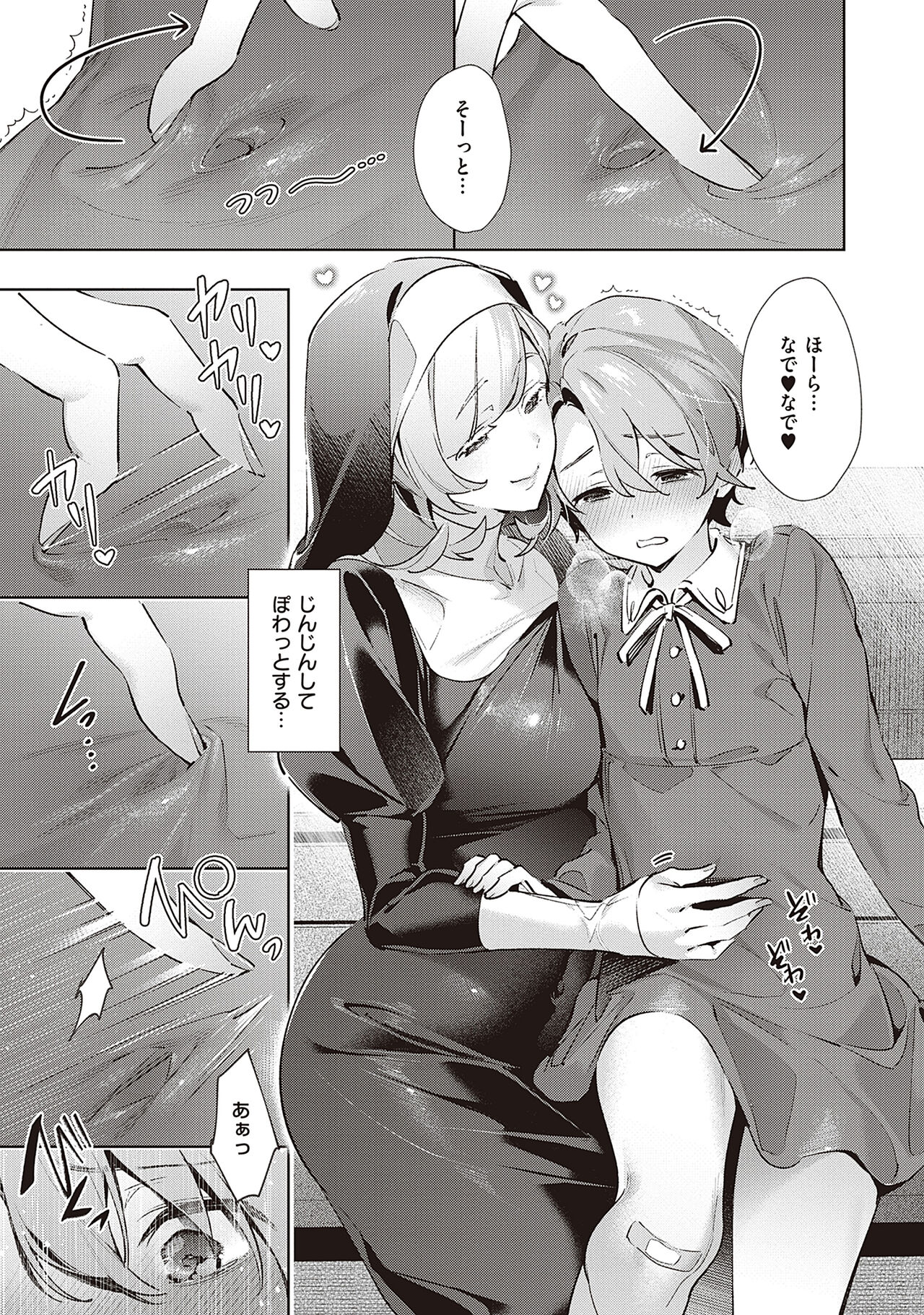 Yokubou Pandora 4 |  Desire Pandora 4 - Page 13