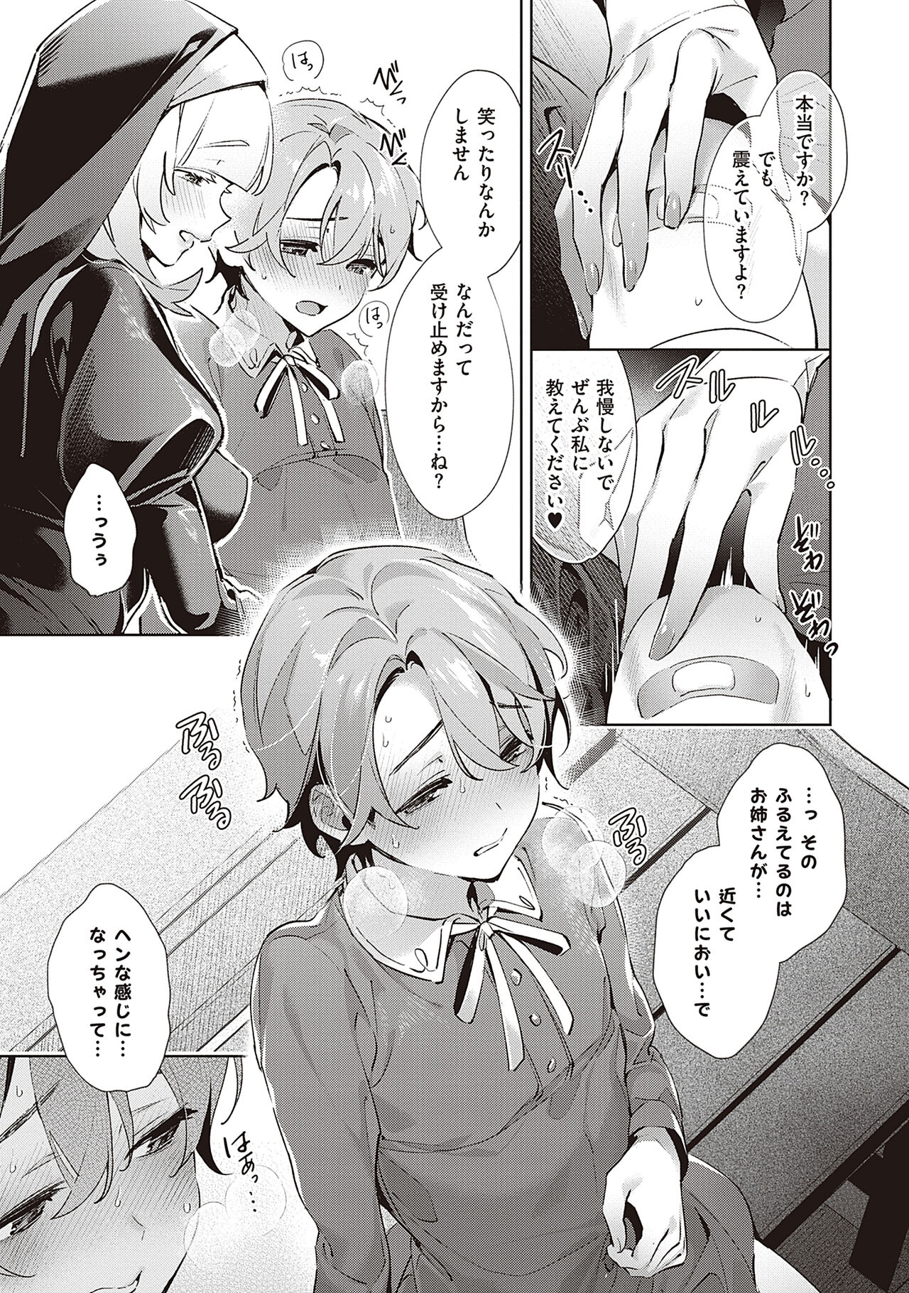 Yokubou Pandora 4 |  Desire Pandora 4 - Page 9