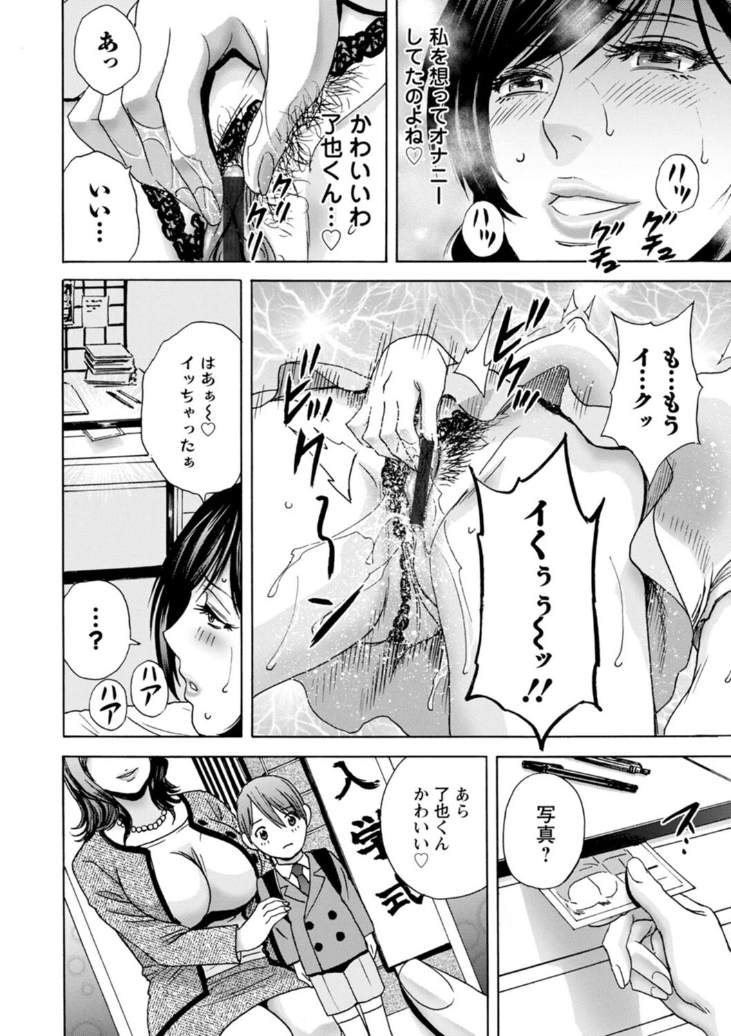 Girigiri no Onna-tachi - Page 44