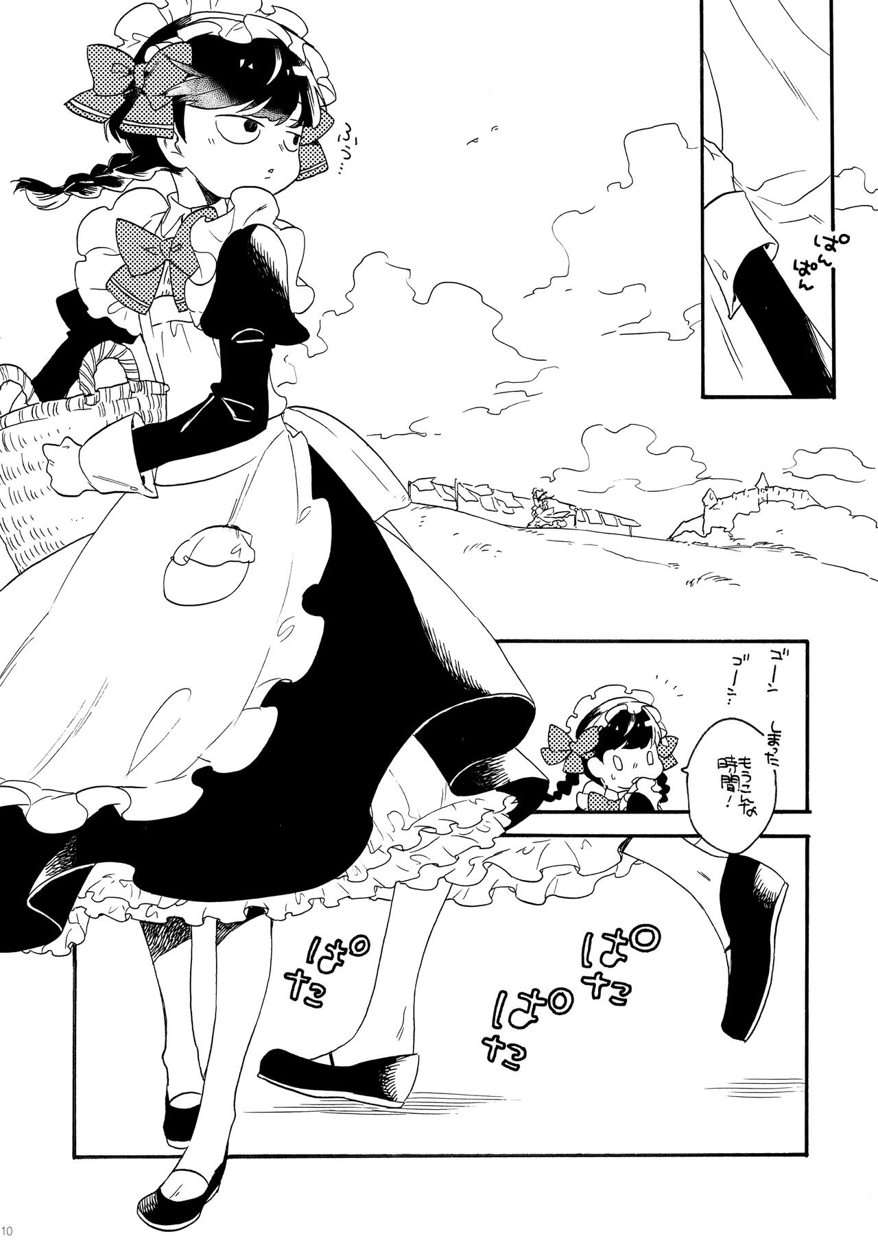 Kayou wa Gomi no Hi - Page 10