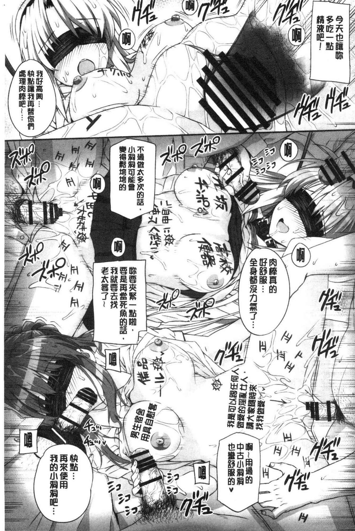 バス停シャワー 總集編 桂井よしあき COLLECTION 1+2 - Page 107