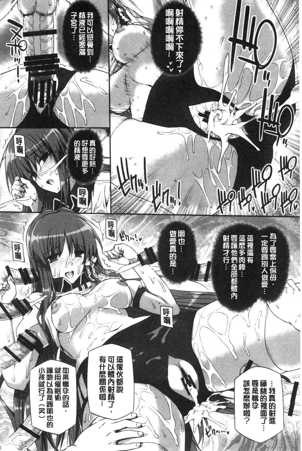 バス停シャワー 總集編 桂井よしあき COLLECTION 1+2 - Page 114