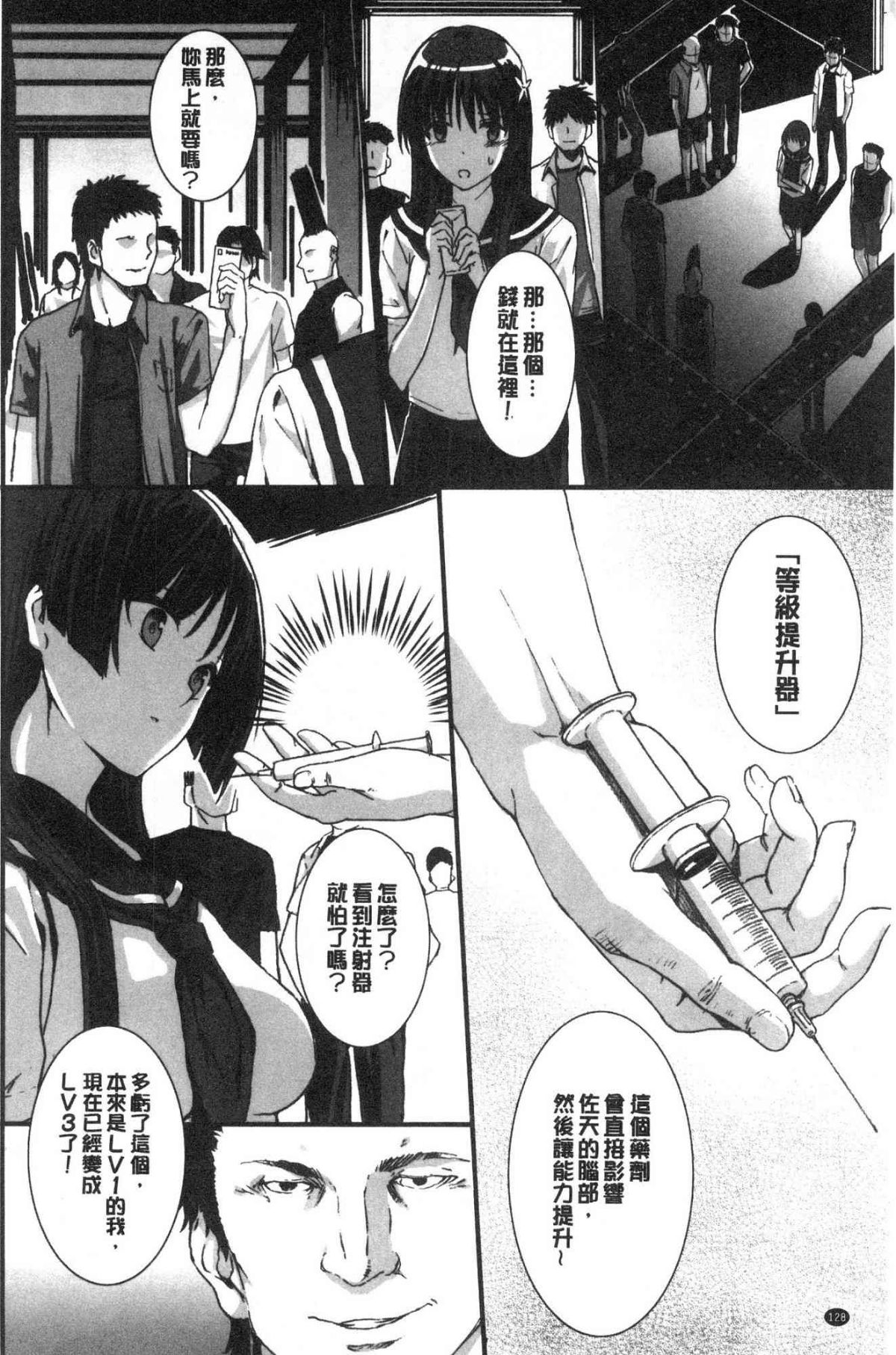 バス停シャワー 總集編 桂井よしあき COLLECTION 1+2 - Page 130