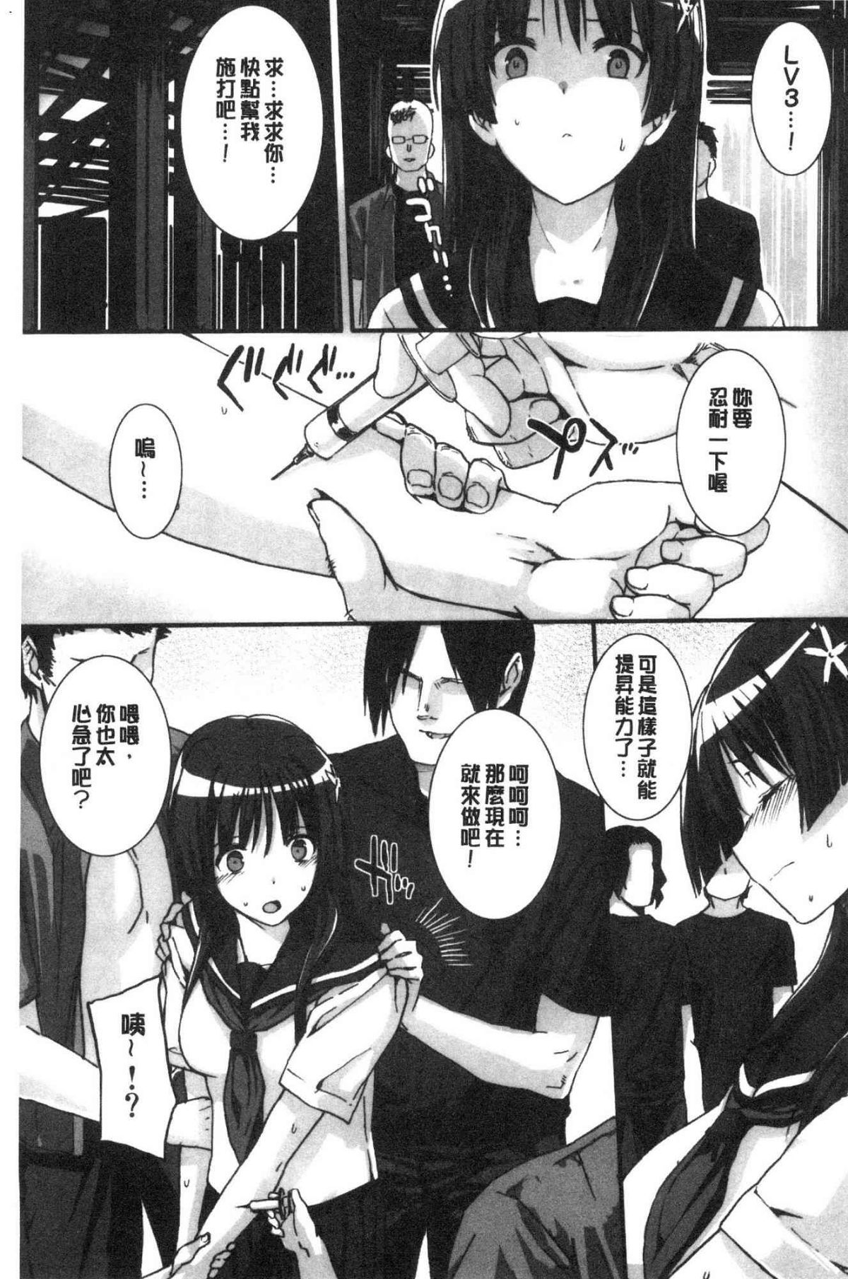バス停シャワー 總集編 桂井よしあき COLLECTION 1+2 - Page 131