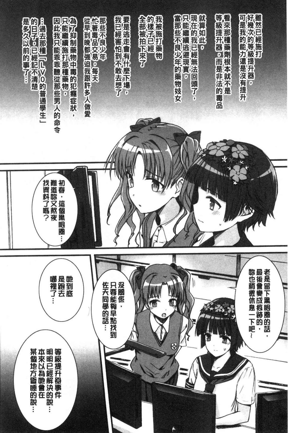 バス停シャワー 總集編 桂井よしあき COLLECTION 1+2 - Page 144