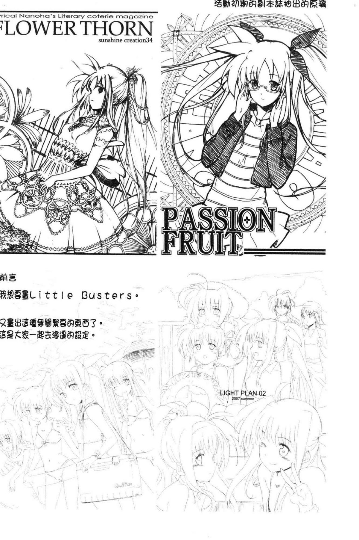 バス停シャワー 總集編 桂井よしあき COLLECTION 1+2 - Page 90