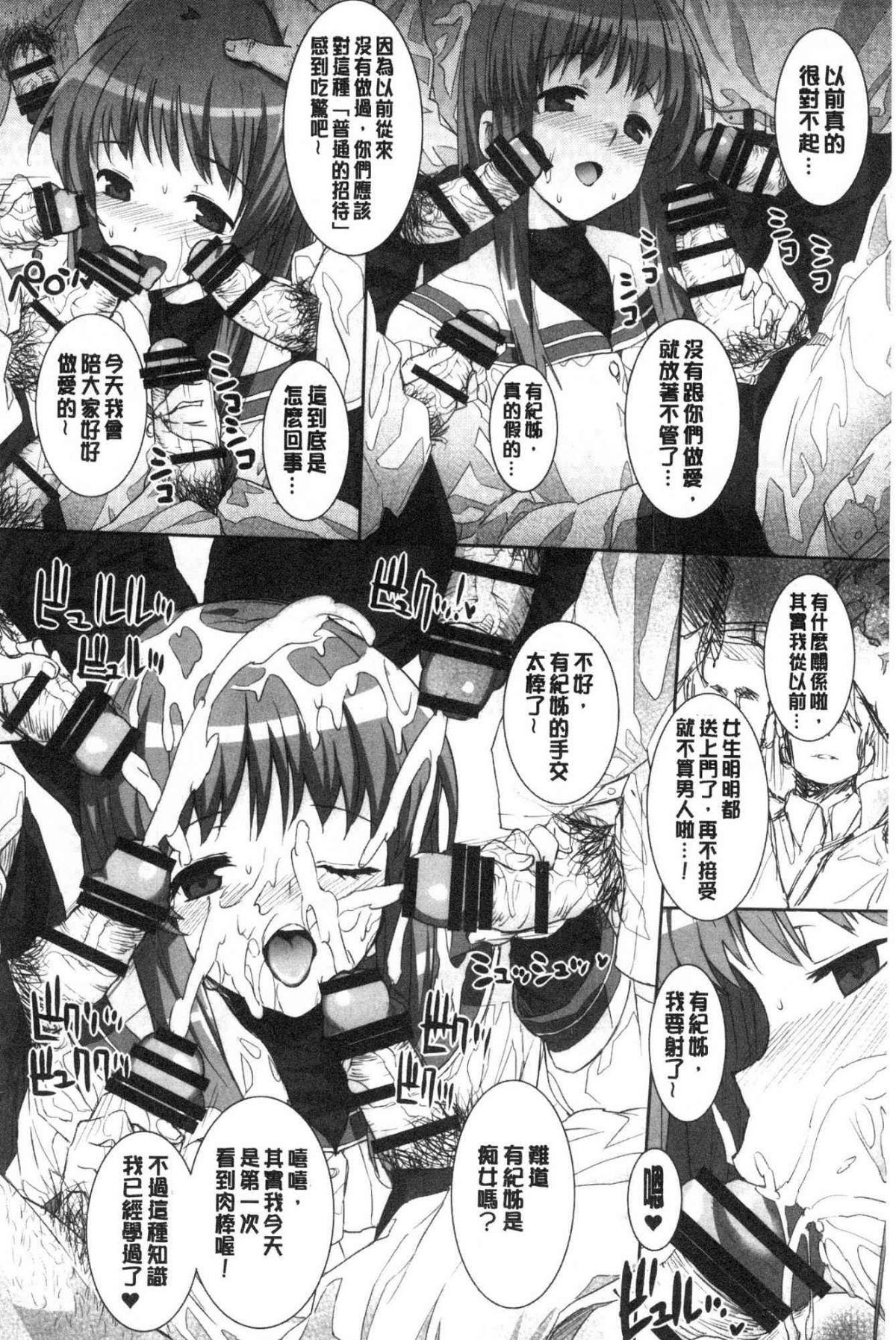 バス停シャワー 總集編 桂井よしあき COLLECTION 1+2 - Page 98