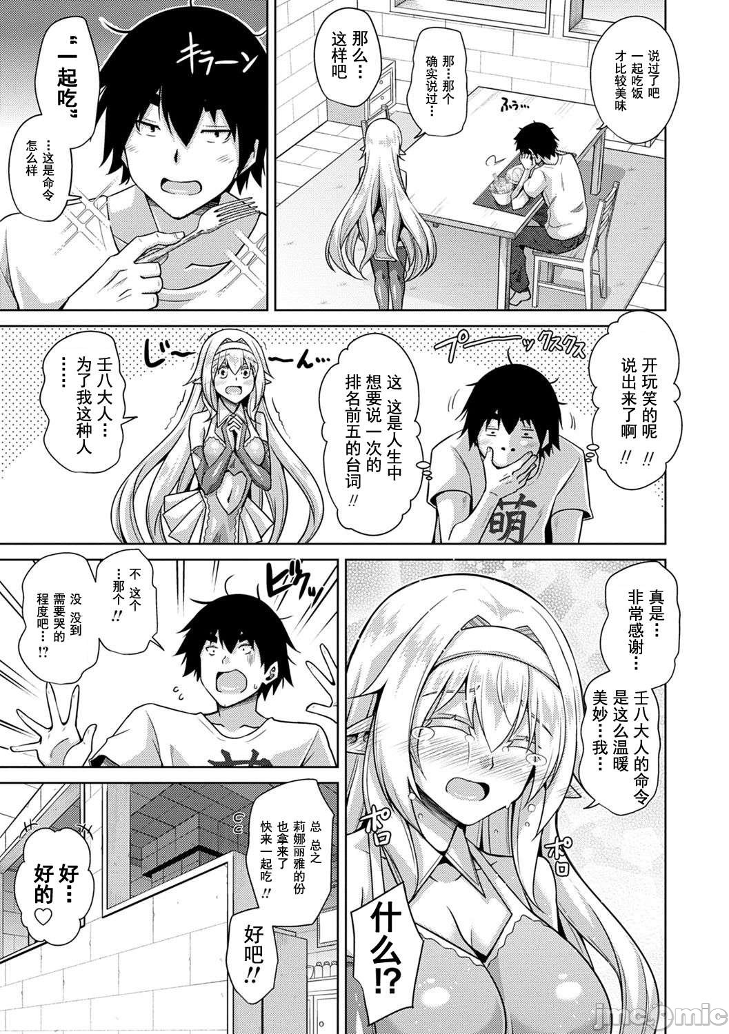 异世界转生 例大祭 - Page 12