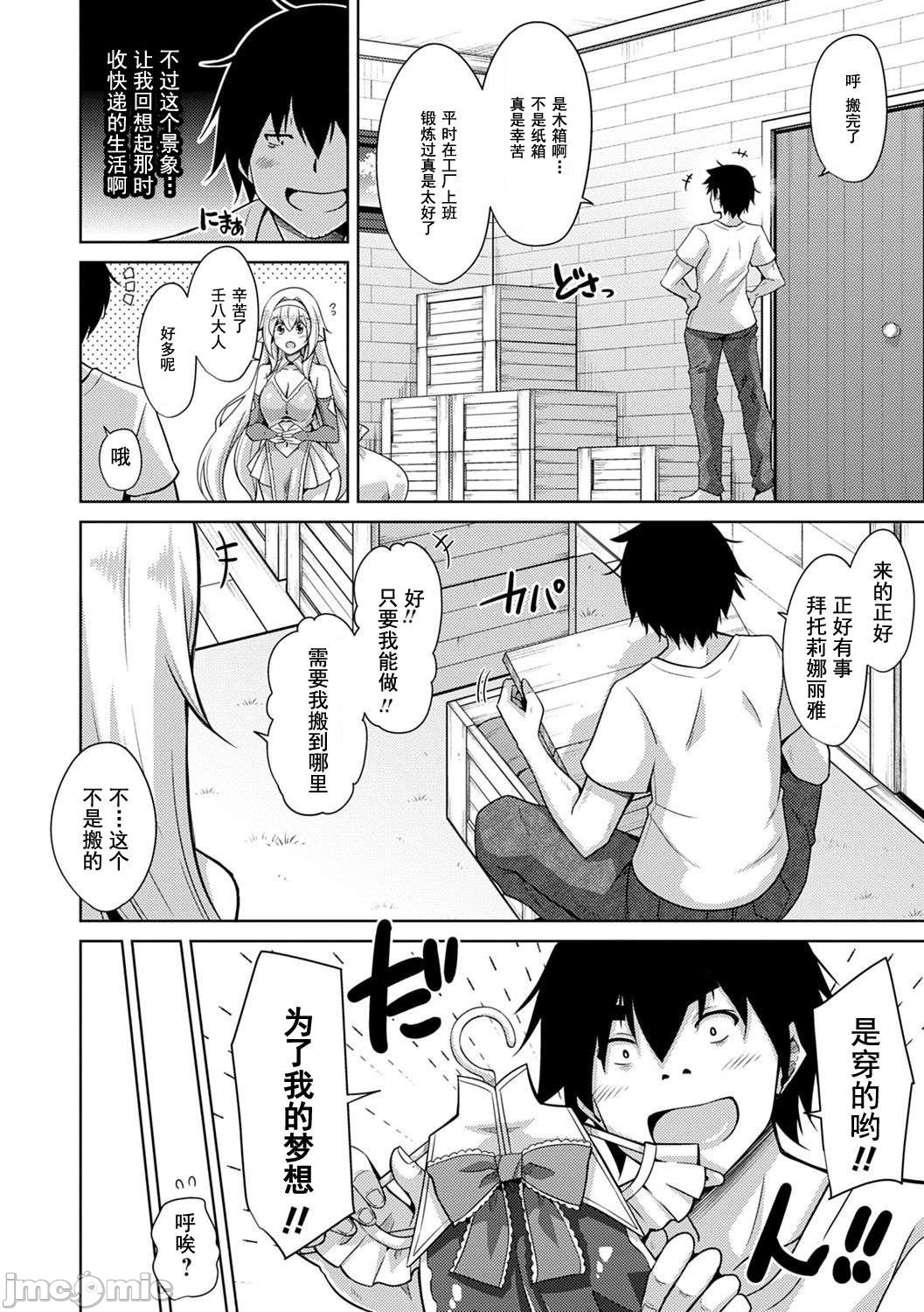 异世界转生 例大祭 - Page 15