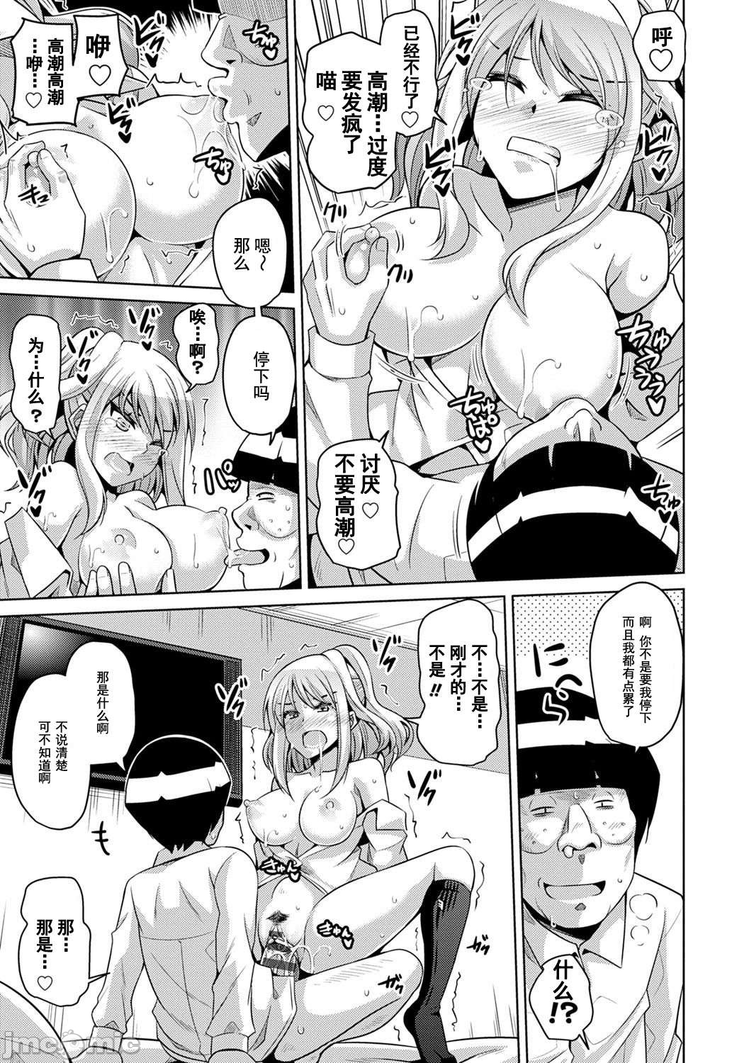 异世界转生 例大祭 - Page 192