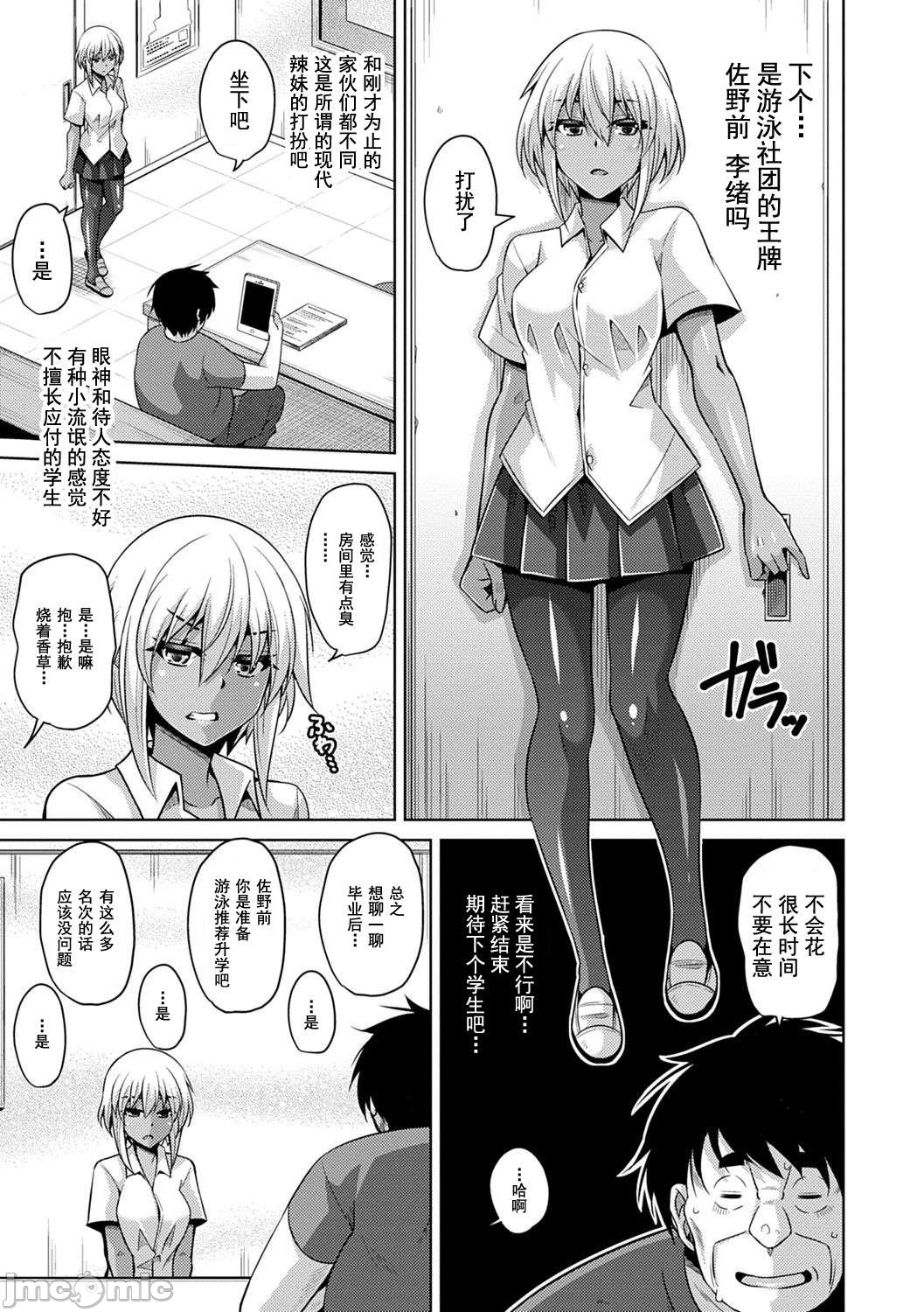 异世界转生 例大祭 - Page 200