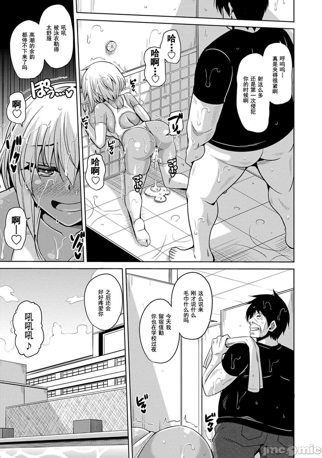 异世界转生 例大祭 - Page 212