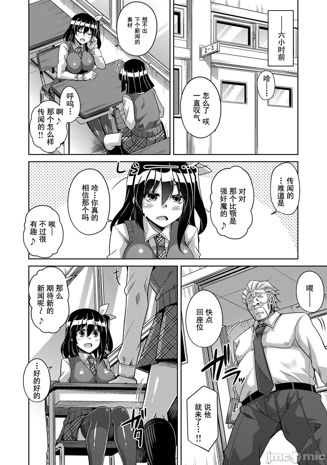 异世界转生 例大祭 - Page 223