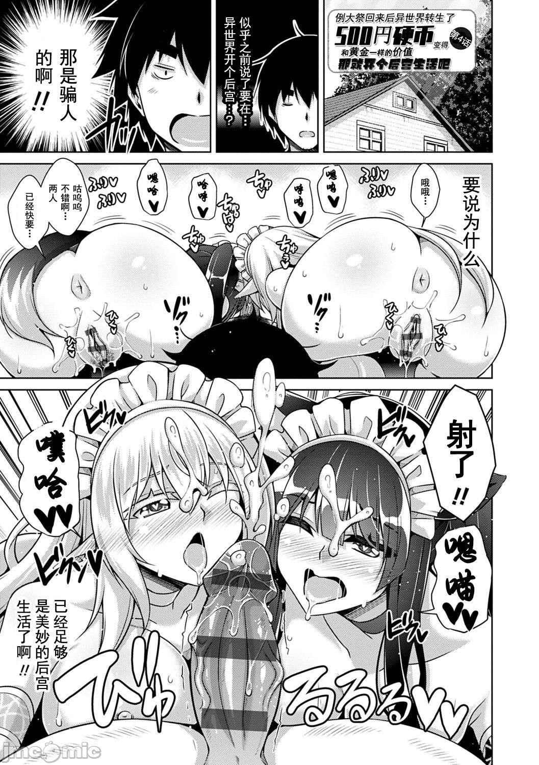 异世界转生 例大祭 - Page 62