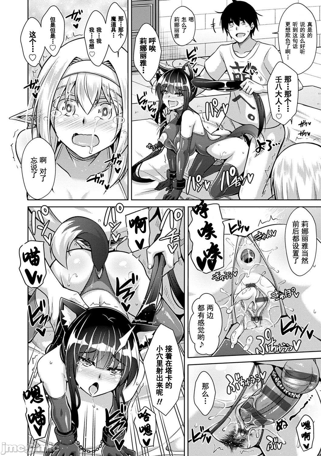异世界转生 例大祭 - Page 75
