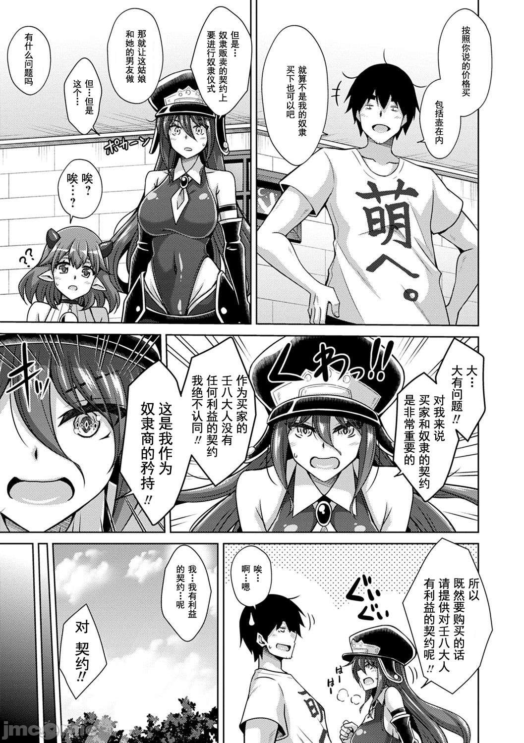 异世界转生 例大祭 - Page 86