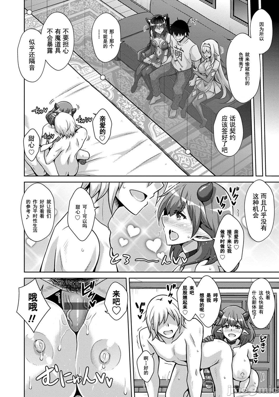 异世界转生 例大祭 - Page 87