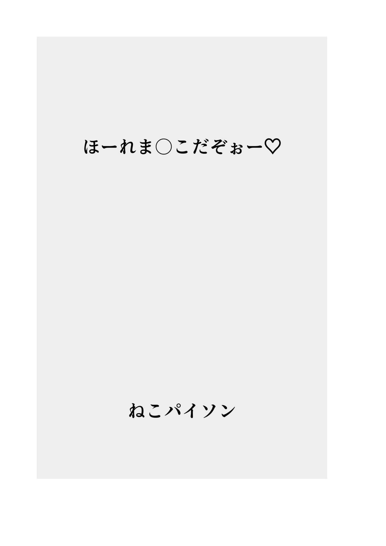 Hatsuiku CG Shuu Matome Vol. 13 - Page 23
