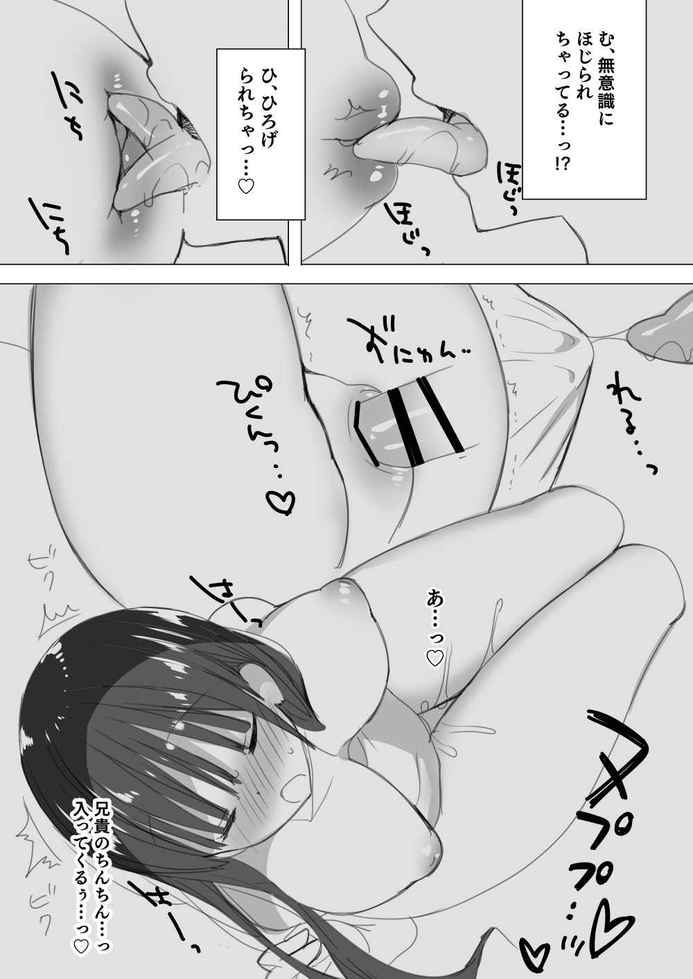 Bonyuu-chan wa Dashitai. Soushuuhen 2 - Page 121