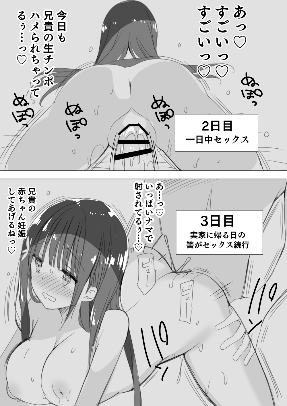 Bonyuu-chan wa Dashitai. Soushuuhen 2 - Page 122