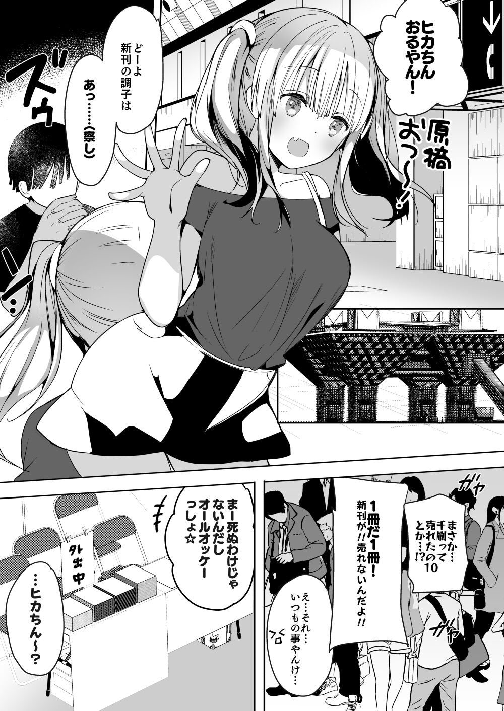 Bonyuu-chan wa Dashitai. Soushuuhen 2 - Page 42