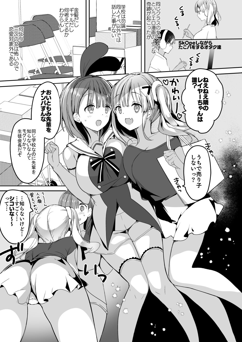 Bonyuu-chan wa Dashitai. Soushuuhen 2 - Page 44