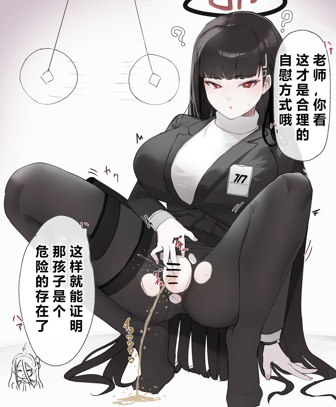 自覚催眠、時間操作、認識阻害、常識改変シリーズ - Page 26