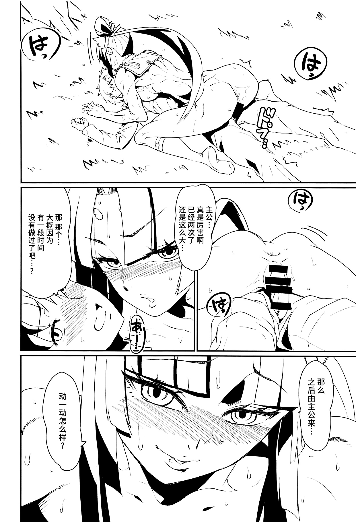 Hajime no Ushiwakamaru - Page 17