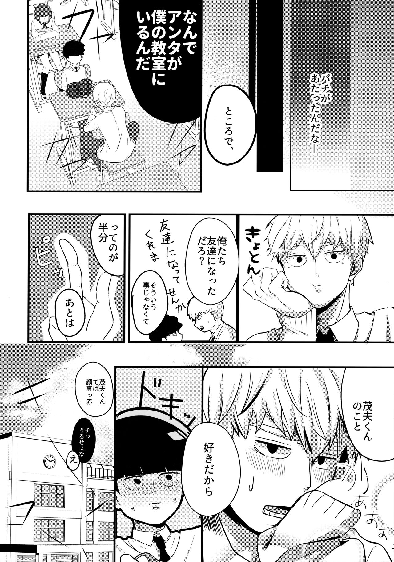 Dearest love - Page 13