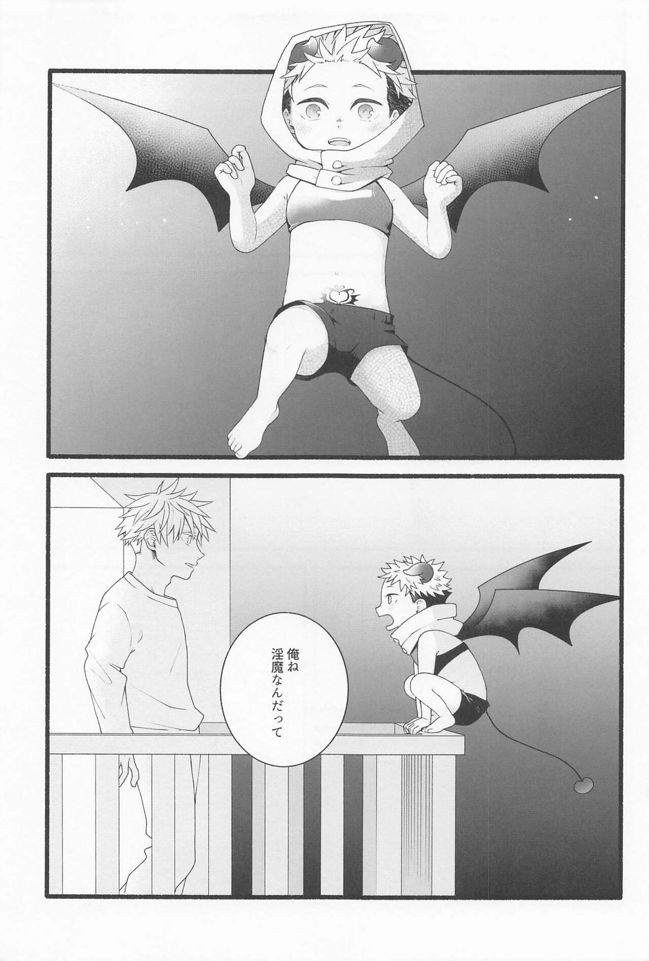 Zenbu Ageru yo - Page 10