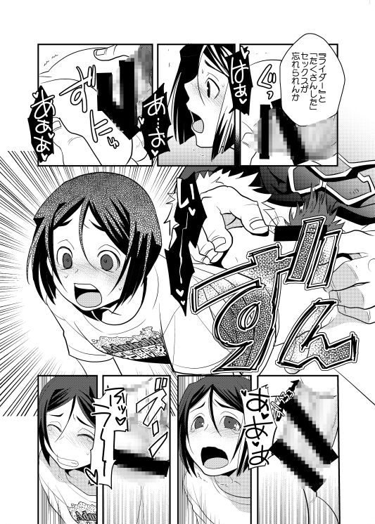 Niku no Karada ga Hakobumono - Page 29